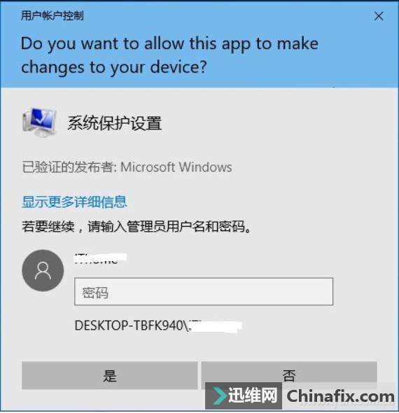 Win10運行程序報錯怎么辦?