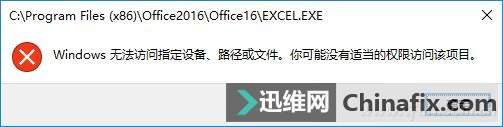 Win10運行程序報錯怎么辦?