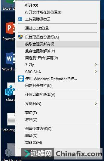 Win10運行程序報錯怎么辦?