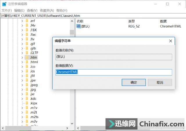 瀏覽器總是被篡改?鎖定注冊表沒毛病