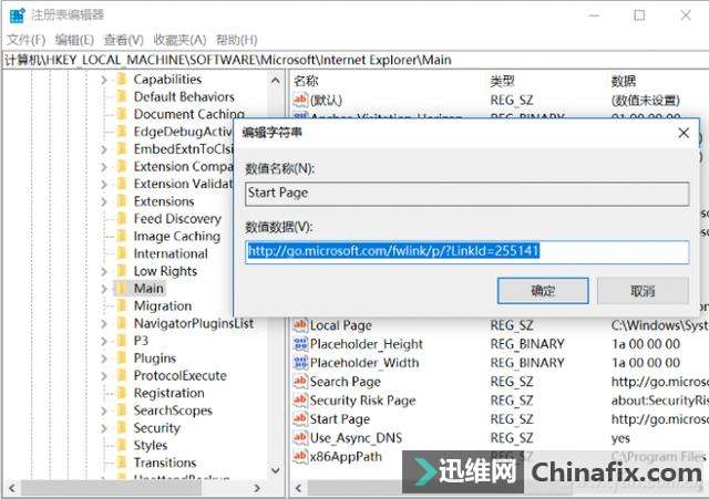 瀏覽器總是被篡改?鎖定注冊表沒毛病