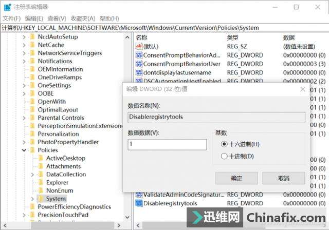 瀏覽器總是被篡改?鎖定注冊表沒毛病