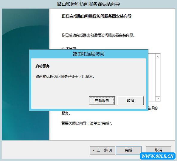 云服務器配置VPN教程(PPTP)