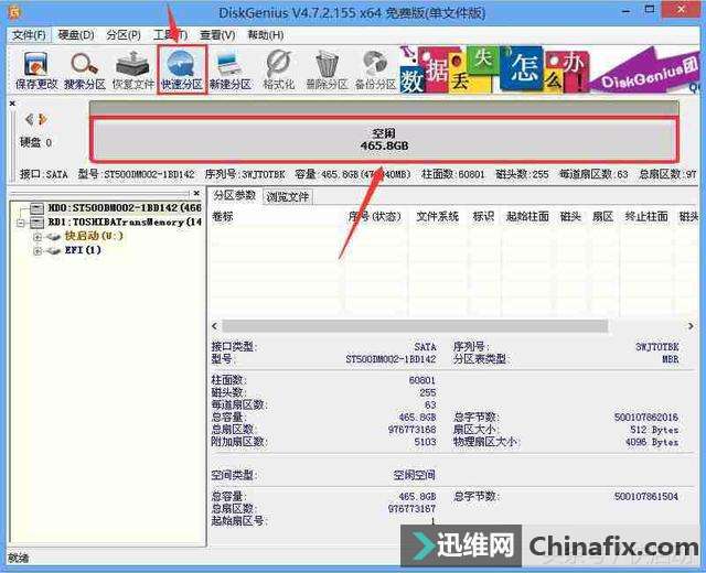 怎么看ssd有沒有4k對齊?3分鐘包教包會!