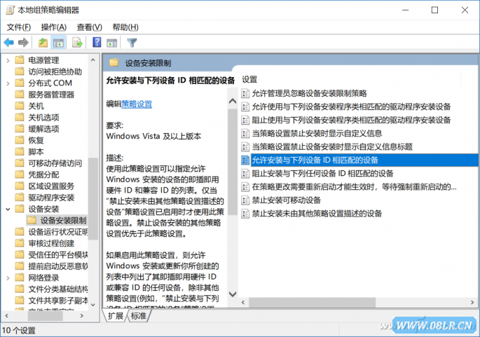 禁止外來USB設(shè)備接入方法