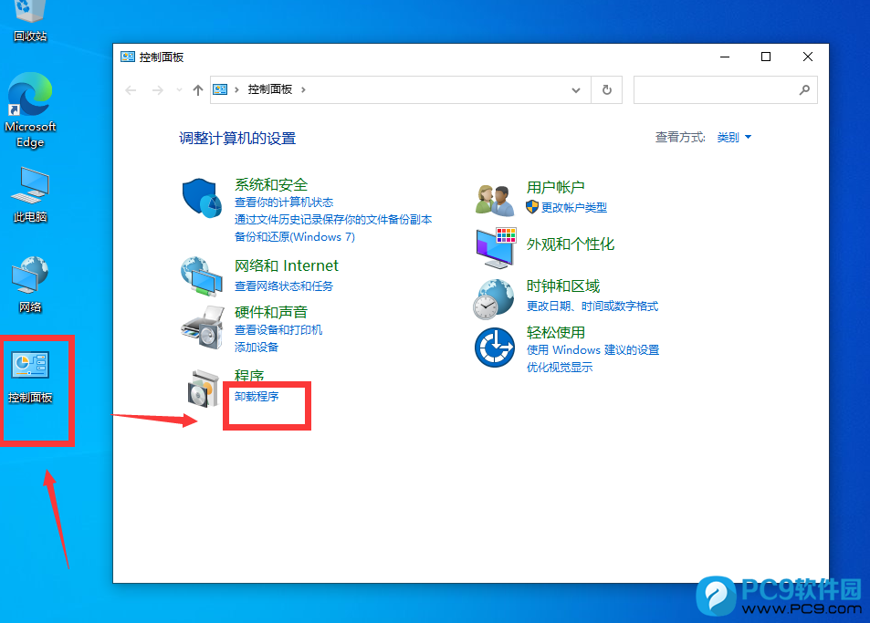 卸載程序 卸載程序
