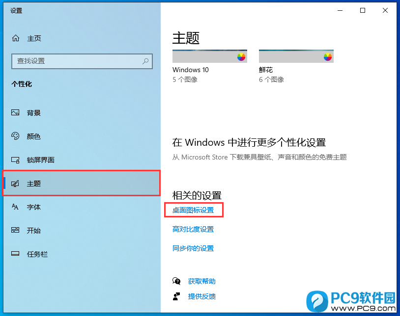 個性化主頁設置 個性化主頁設置