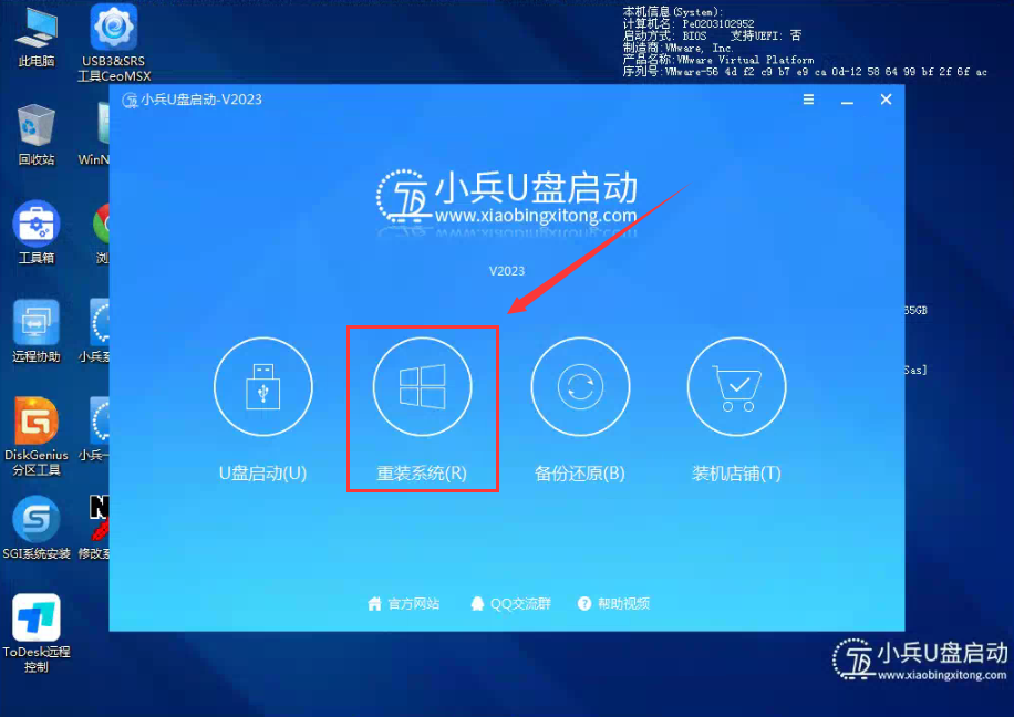 選擇重裝系統