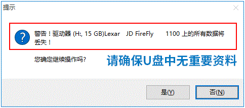 格式化U盤