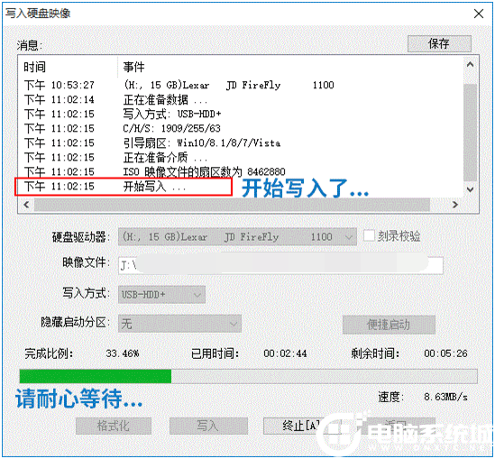 制作U盤啟動盤成功
