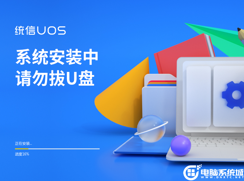 開始安裝