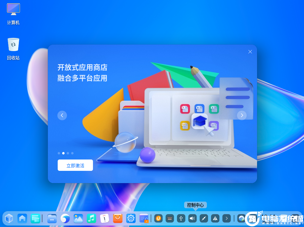 統信uos安裝完成進入桌面