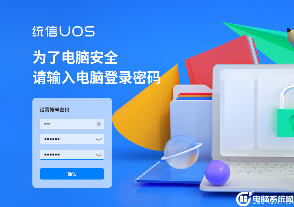 輸入用戶名和密碼
