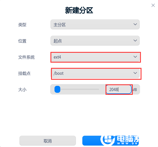 新建boot分區