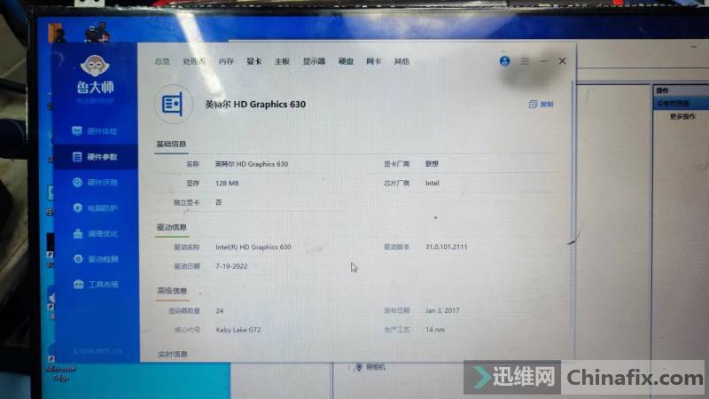 EC 收不到橋復位，導致屏幕沒有亮度開啟信號